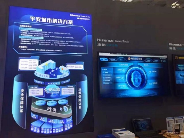 海信云腦亮相世界人工智能融合發(fā)展大會(huì)，助推人工智能公共數(shù)據(jù)應(yīng)用新篇章